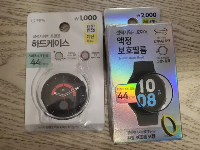 갤럭시워치4,5 44mm 케이스,보호필름