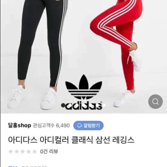 아디다스 레깅스 새상품 (교신가능)