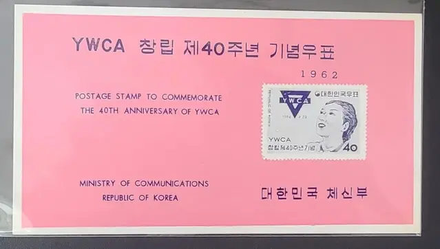 YWCA 창립 40주년 기념우표의 안내카드