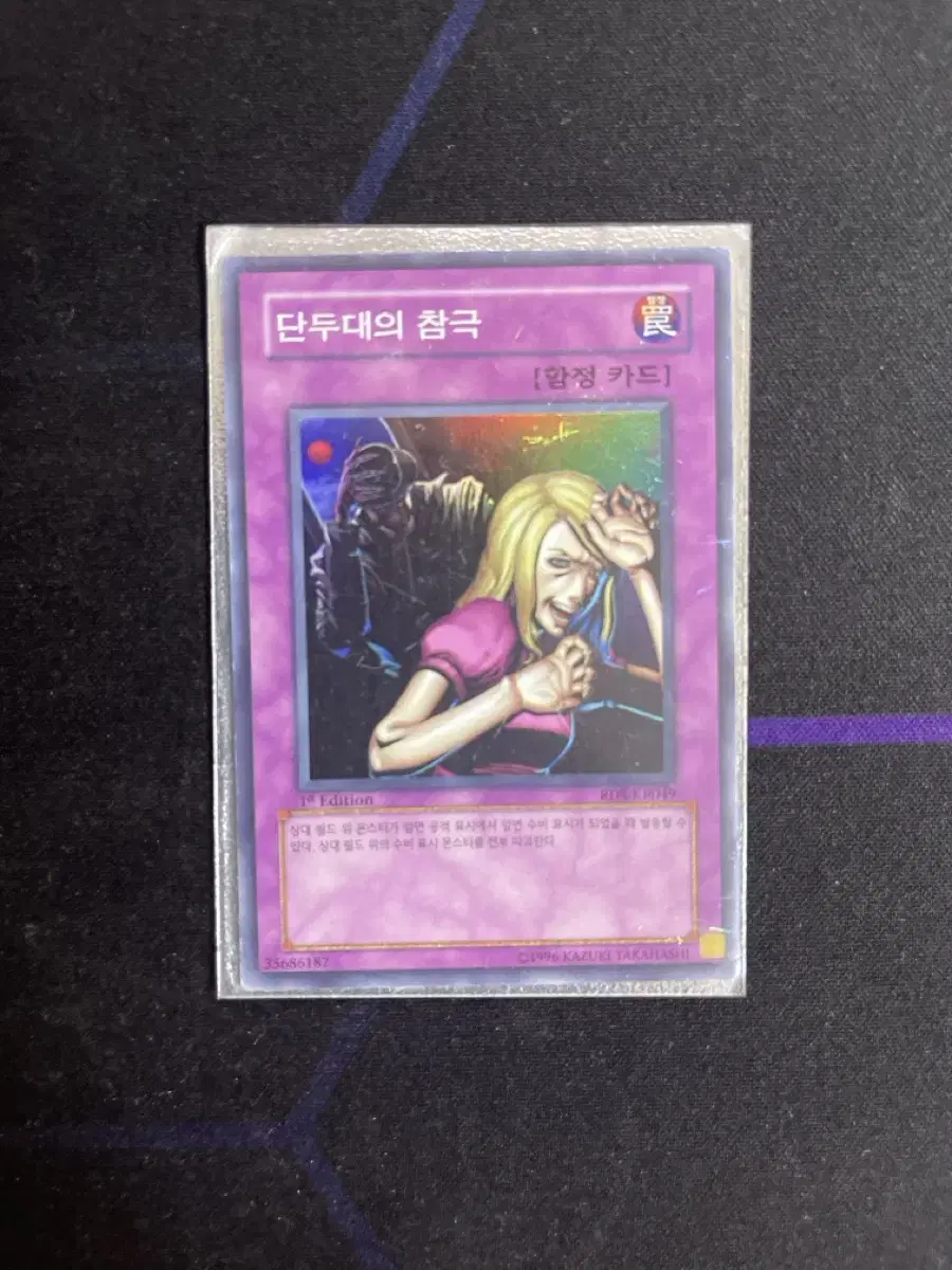 The Tragedy of the Guillotine of Yu-Gi-Oh, Shuraper (Let's be weak)