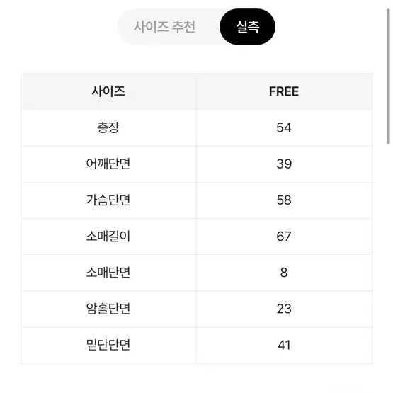 에이블리 슈가 입술넥 앙고라 니트 소라