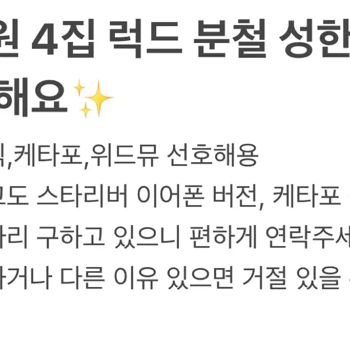 제베원 4집 럭드 성한빈 분철자리 구해요! 제베원4집분철럭드성한빈