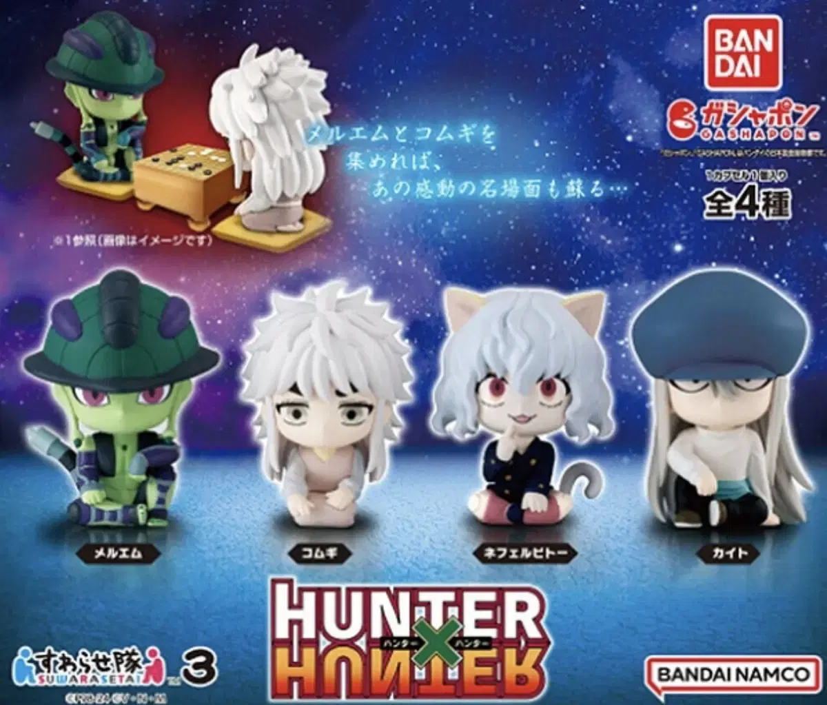 HunterHunter Swarasetai Pit Merem