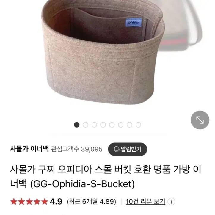 구찌 오피디아 버킷백 스몰