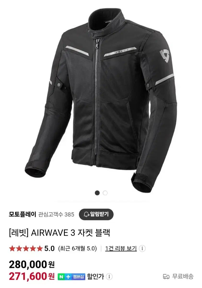 레빗 AIRWAVE3 자켓 블랙 L사이즈