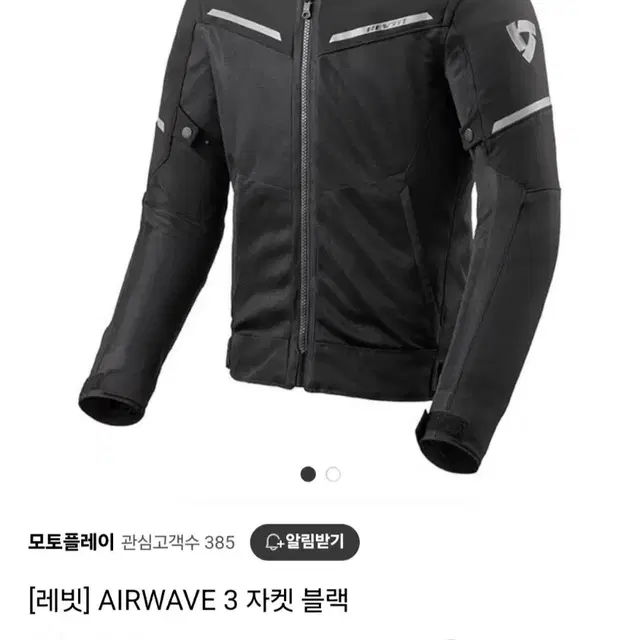 레빗 AIRWAVE3 자켓 블랙 L사이즈