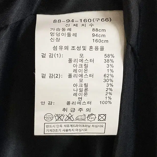 조르쥬레쉬 네이비 스트라이프 벨트 여성 모직 롱 코트