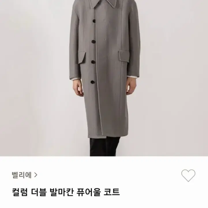 벨리에 컬럼 블럭 더블 코트 시멘트 그레이 M