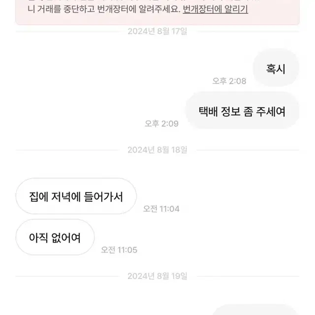 잊프콩늦답 공론화