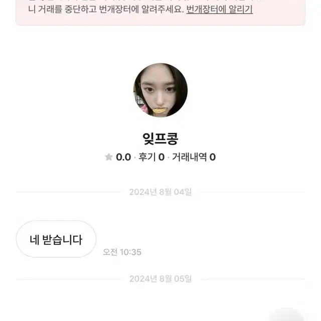 잊프콩늦답 공론화