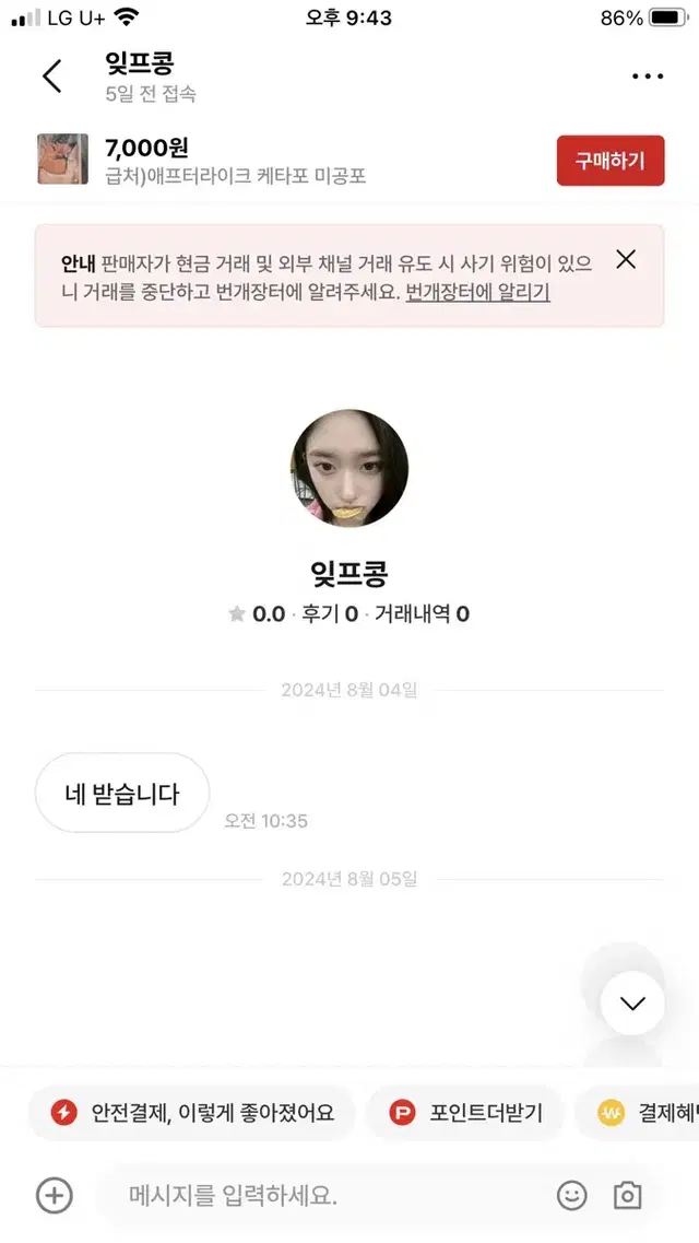 잊프콩늦답 공론화