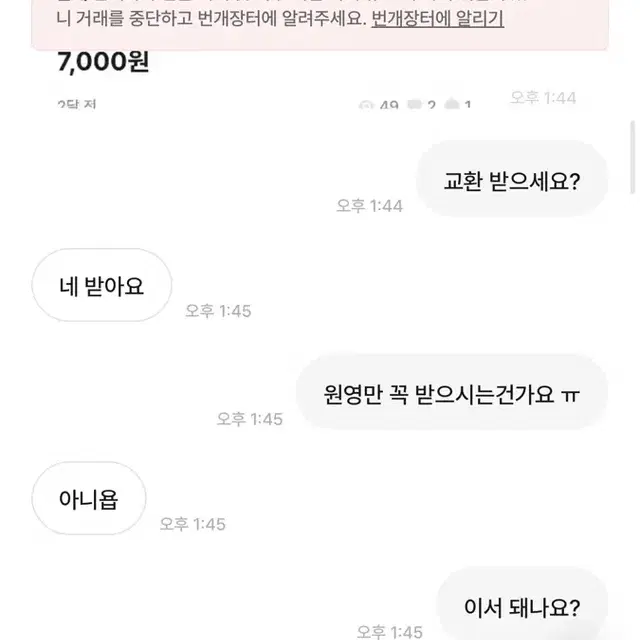 잊프콩늦답 공론화