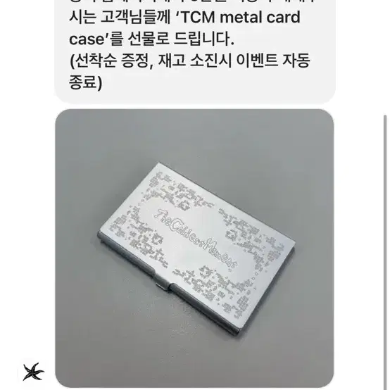 더콜디스트모먼트 메탈 카드 케이스 지갑 명함