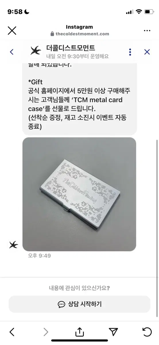 더콜디스트모먼트 메탈 카드 케이스 지갑 명함