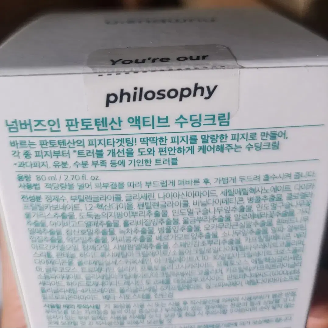 미개봉 넘버즈인 판토텐산 액티브 수딩크림 80ml