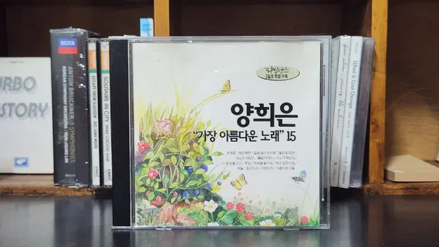 양희은 CD 리빙센스