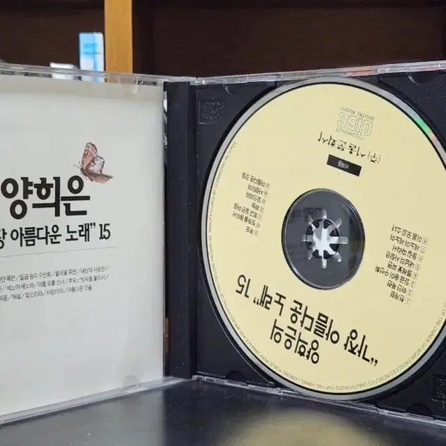 양희은 CD 리빙센스