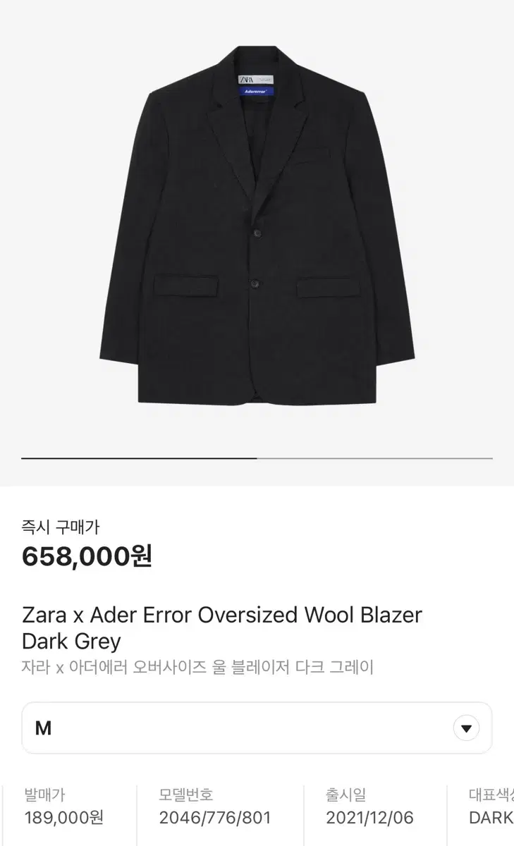 [M] Zara Arthur Error Blazer Dark Grey