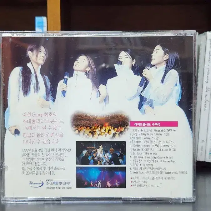 핑클 첫콘서트 VCD