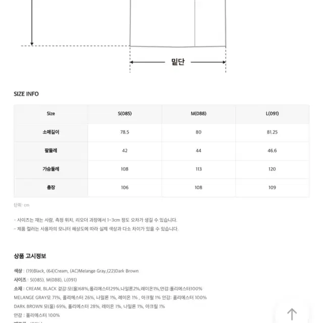 지그재그 로엠 핸드메이드 맥코트 롱코트 (블랙)