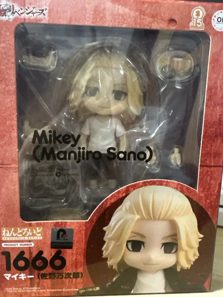 Sano Manjiro (Mikey) sells Nendoroid