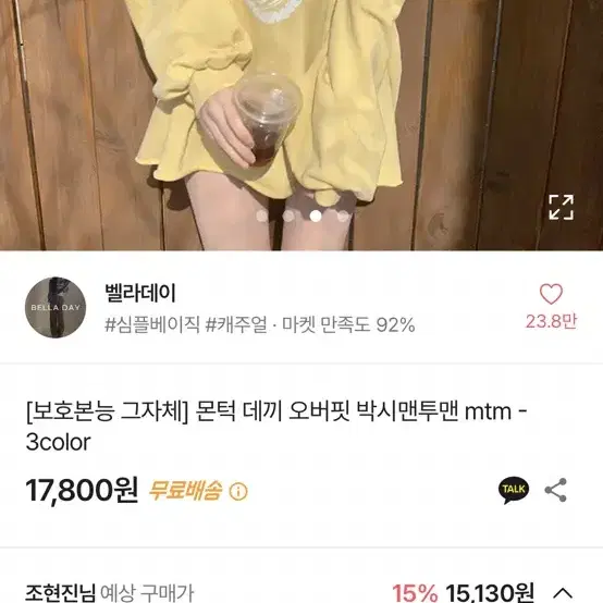 오프숄더 박시맨투맨 여리핏 박스핏 교신