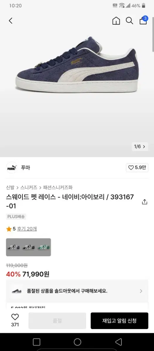 새신발) 퓨마 펫 레이스 270