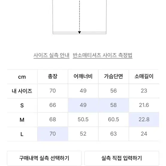 세터 반팔 니트