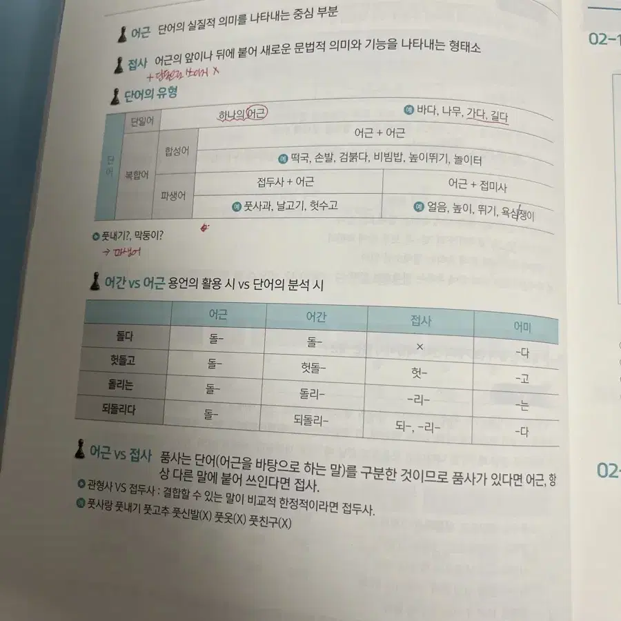 2025 김동욱의 체크메이트 언어와매체