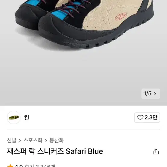 재스퍼 락 스니커즈 Safari Blue