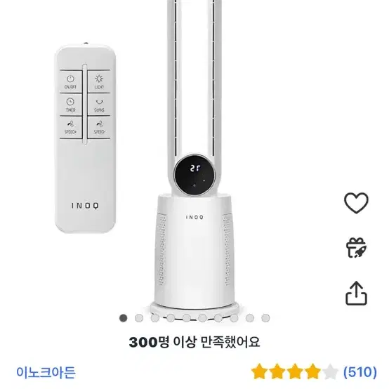 날개없는 선풍기