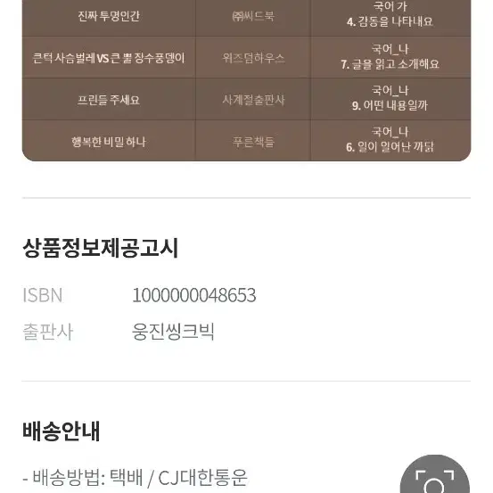 급처분 초등필독도서 총 50권 (저학년부터 3학년)