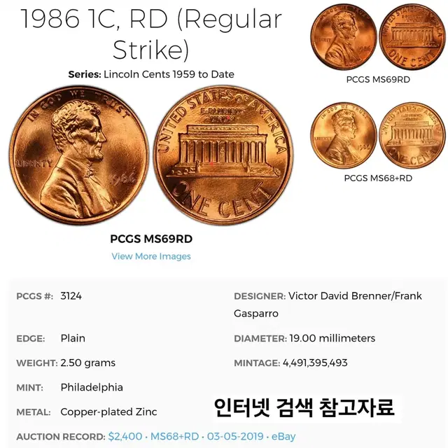 오프센터 멀티에러 동전 미국주화 링컨 기념관 페니 1986