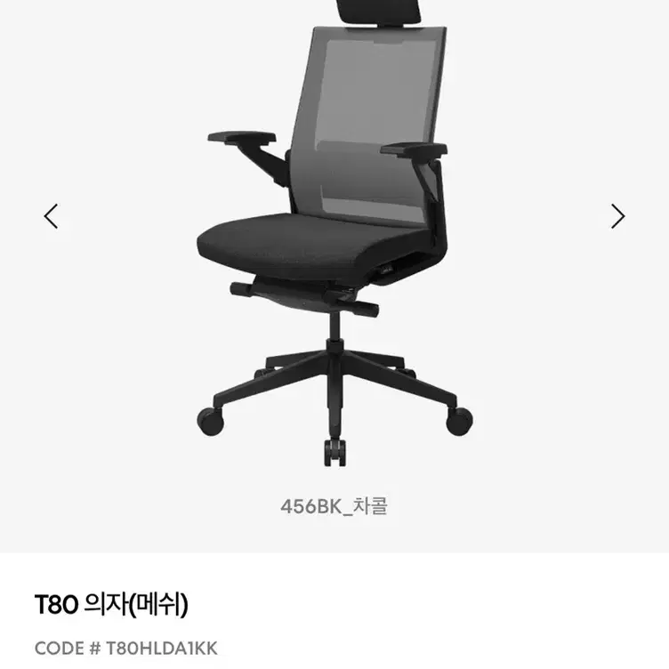 시디즈 t80 판매