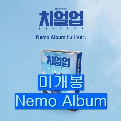 치얼업 O.S.T (미개봉, Nemo Album) - 샘김, 스텔라장