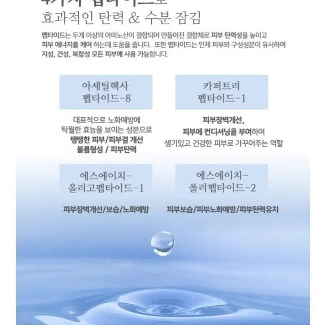 (무료배송) 건조 진정 보습 탄력세럼