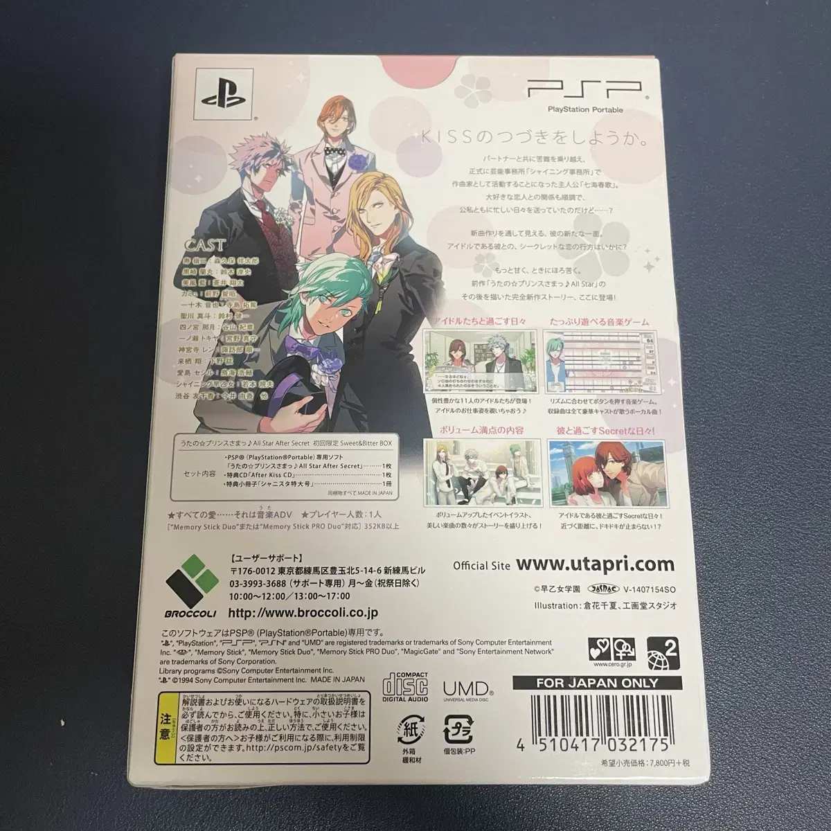 Psp) 노래하는 왕자님 All Star After Secret / 밀봉