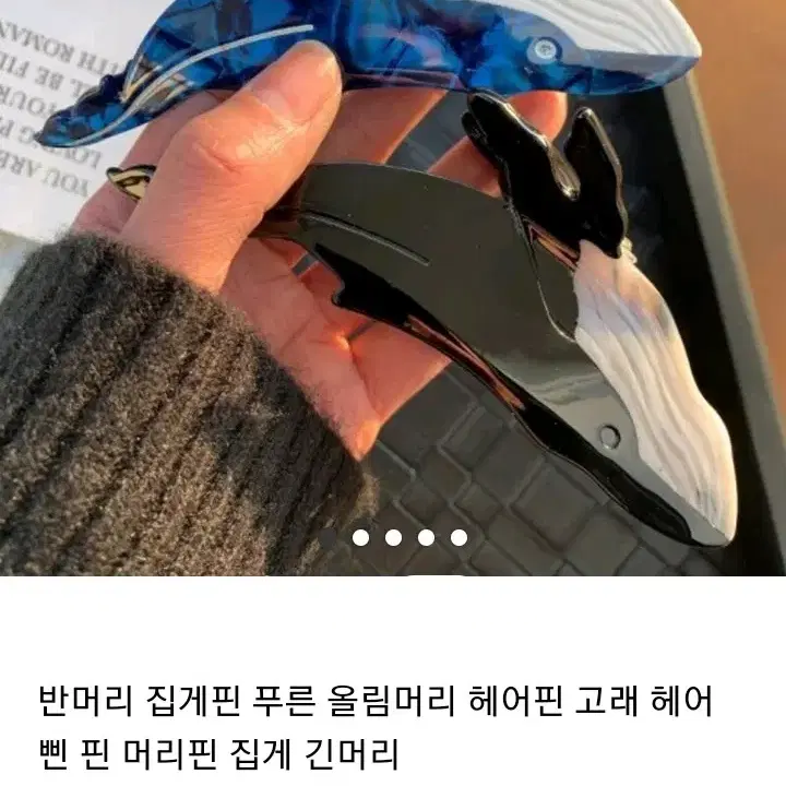 [미사용 새제품] 고래 집게핀 헤어핀 유니크한 헤어 악세사리