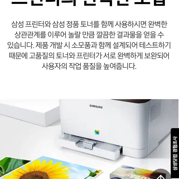 삼성 프린터 정품토너 clt-407s 옐로우 잉크 컬러 프린트