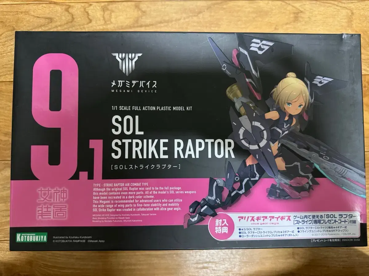 Megami Devices SOL Strike Raptor with Priest Decal