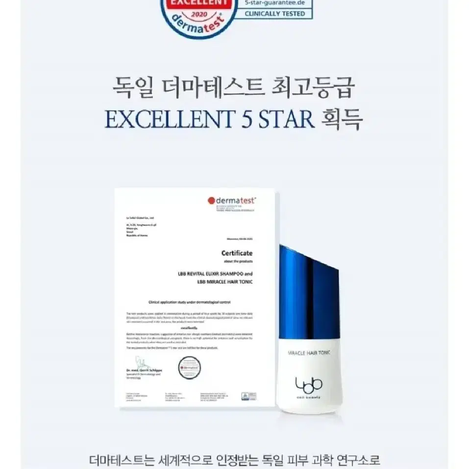 LBB 미라클 헤어 토닉 100ml