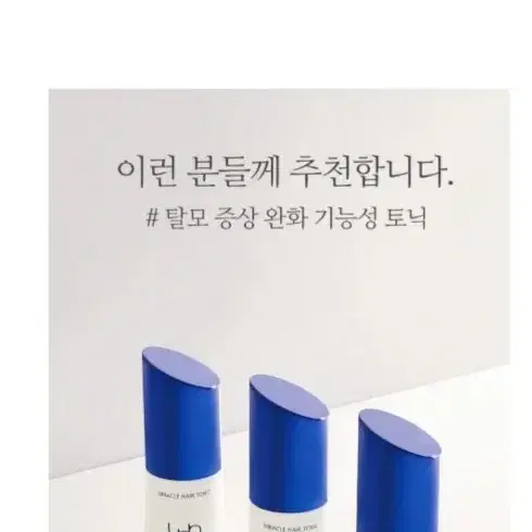 LBB 미라클 헤어 토닉 100ml