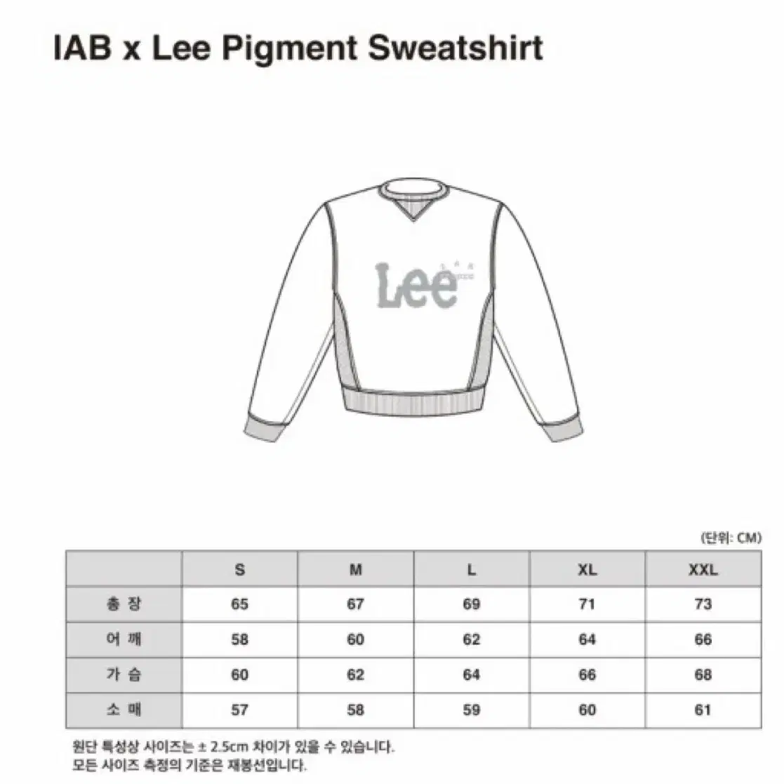 아이앱 스튜디오 x 리 피그먼트 스웨트서츠 인디고 네이비