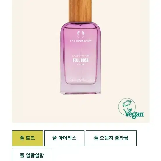 더 바디 샵 오드퍼퓸 풀 로즈 75ml