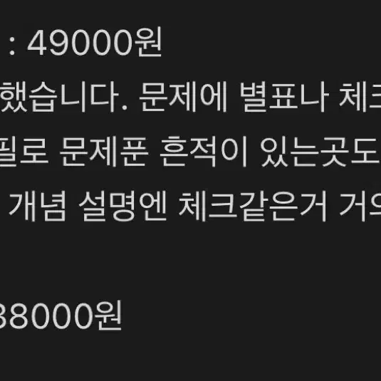 이공편입수학3.0 선형대수학 , 미적분상