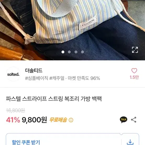 에이블리 하늘색 짐쌕 팔아요