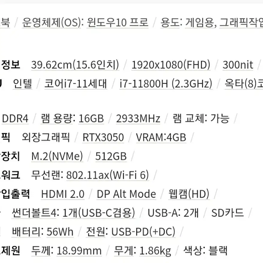 델 보스트로 15인치 노트북