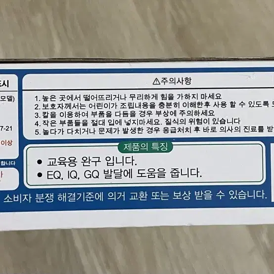 *가격확정* 태양광 변신 로봇 장난감