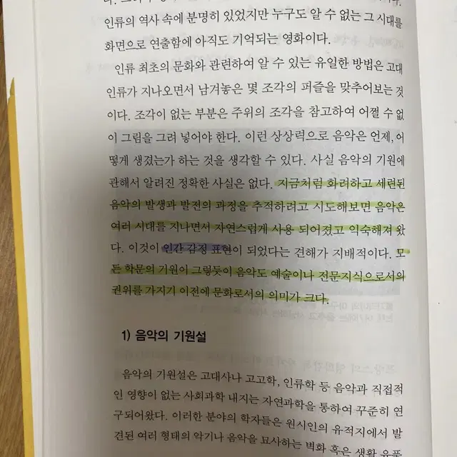 교회음악