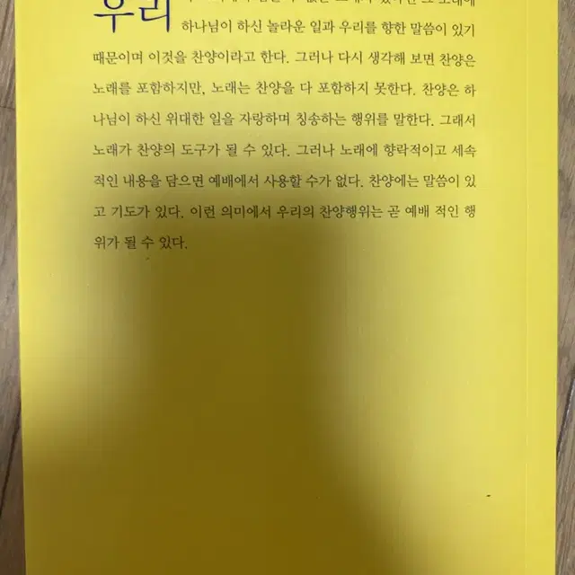 교회음악